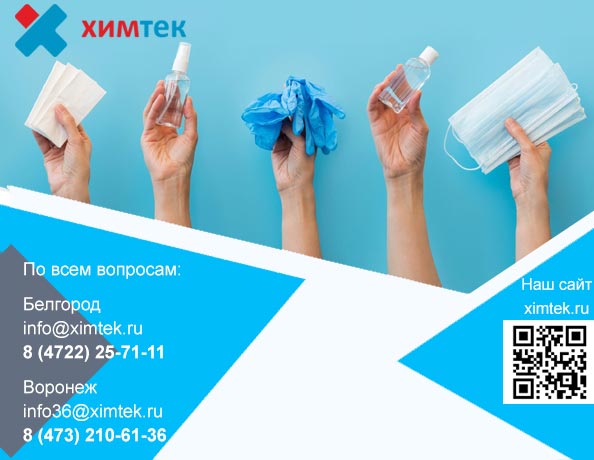 У нас есть все, что вам нужно! Антисептики, маски, перчатки!