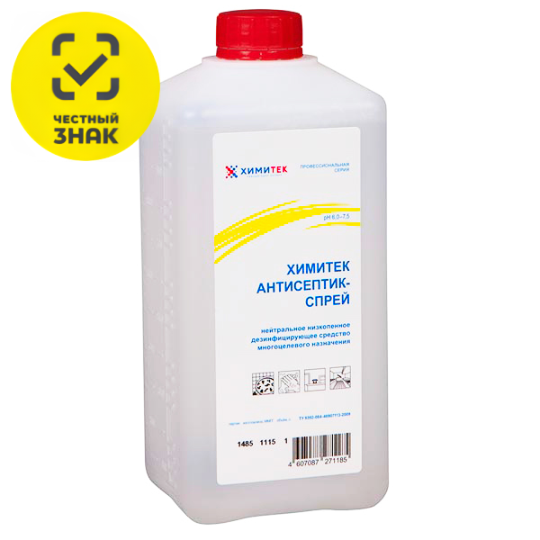 антисептик-спрей