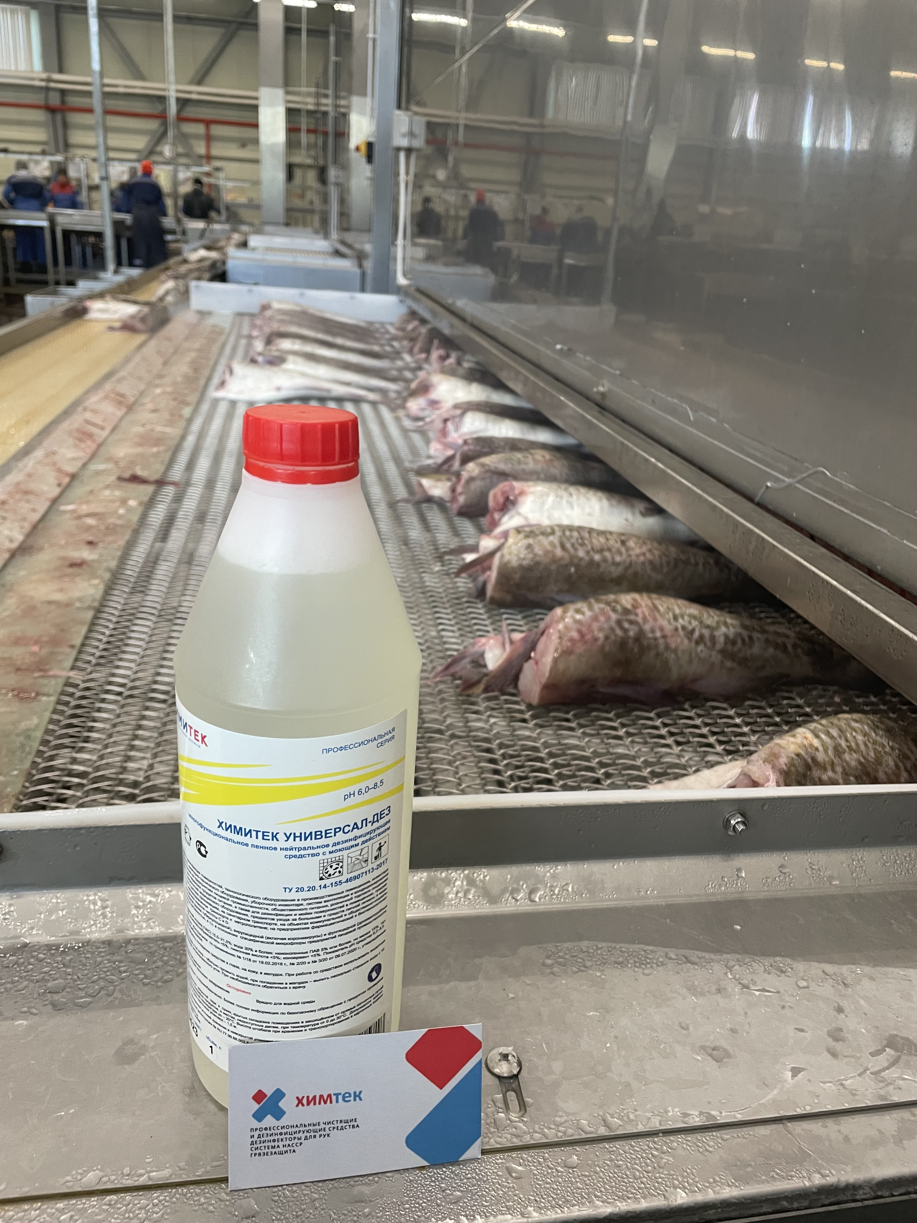 Химитек Универсал-дез на рыбоперерабатывающем предприятии 