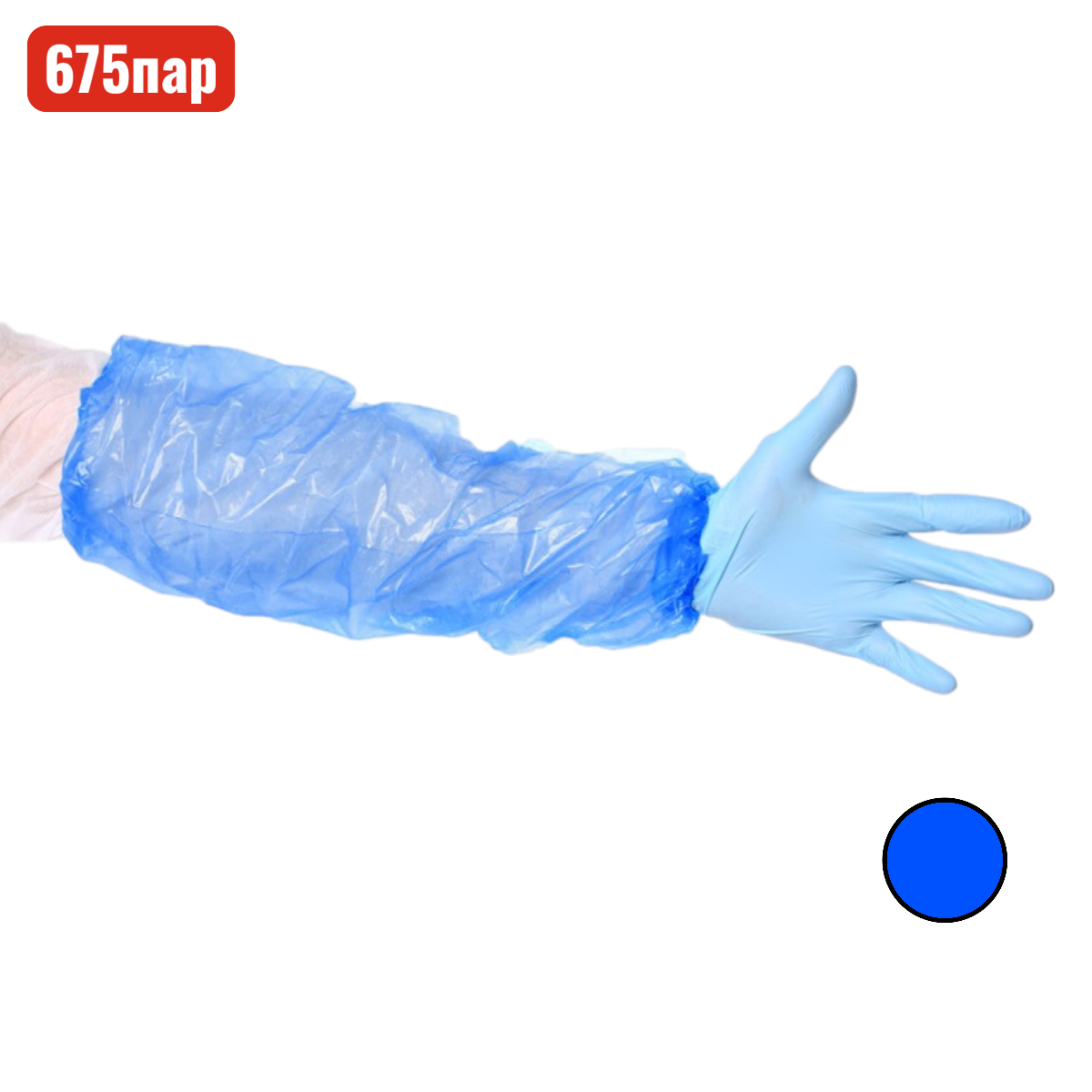 Нарукавники HACCPER Polytex, 400x220 мм, ПНД 20 мкм, голубые