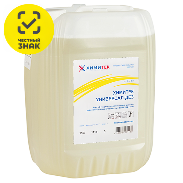 химия для клининга