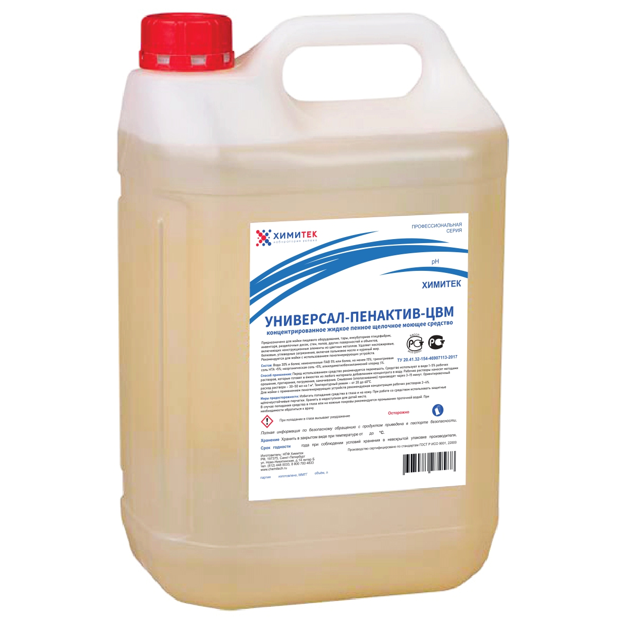 химия для клининга