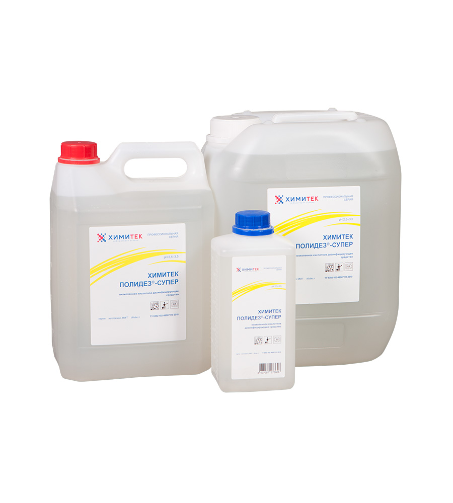 ХИМИТЕК ПОЛИДЕЗ-СУПЕР ГРУППОВАЯ.jpg