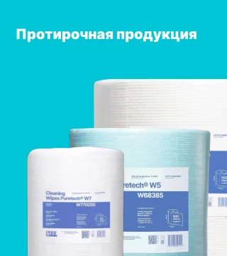 Протирка